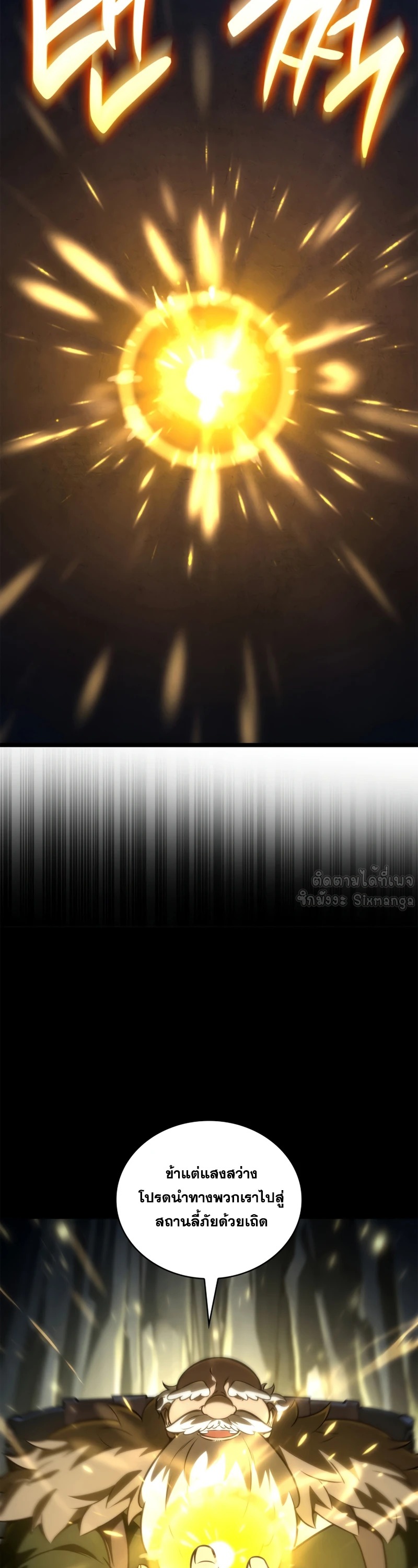 The Infinite Mage - หน้า 33