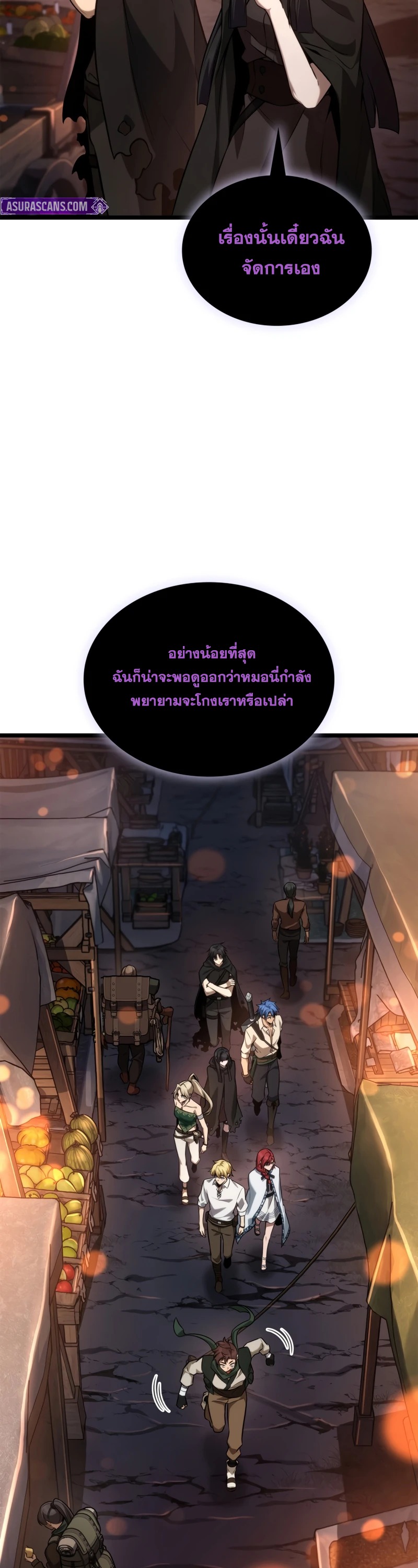 The Infinite Mage - หน้า 52
