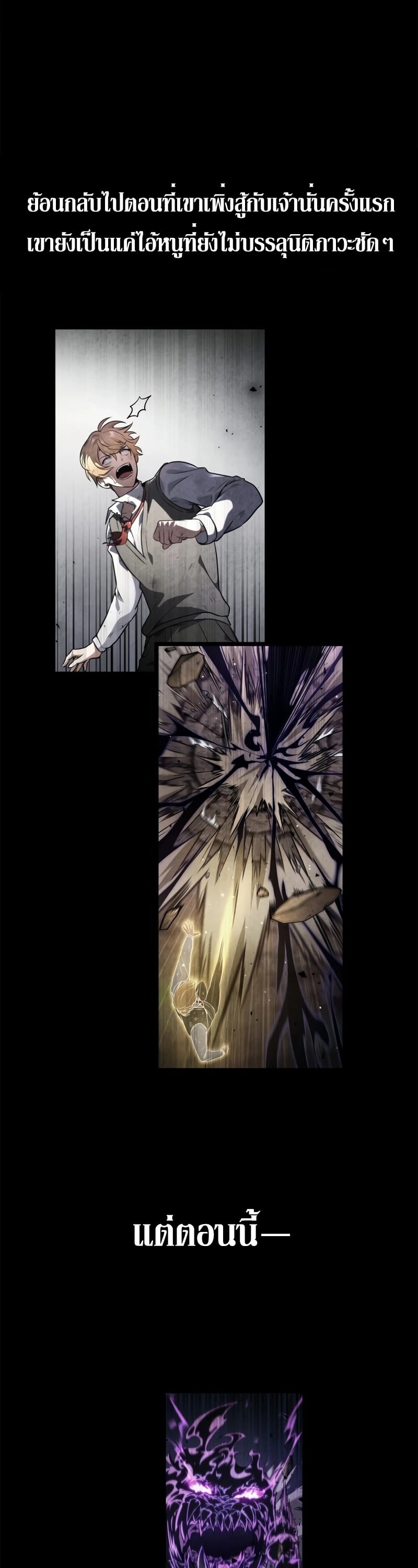 The Infinite Mage - หน้า 7