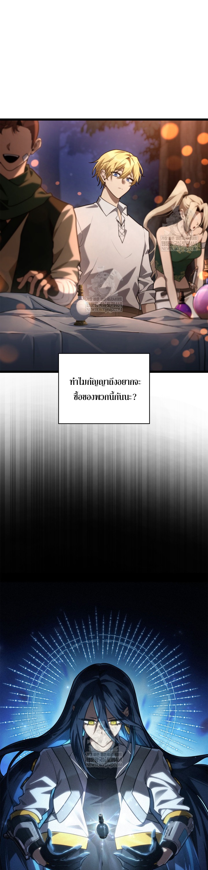 The Infinite Mage - หน้า 7