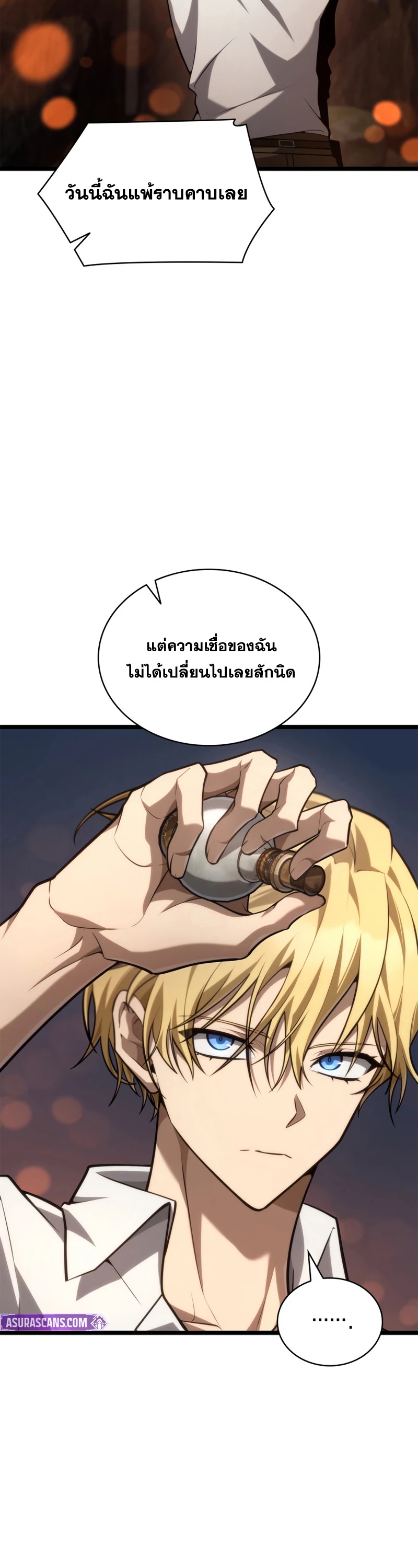 The Infinite Mage - หน้า 52