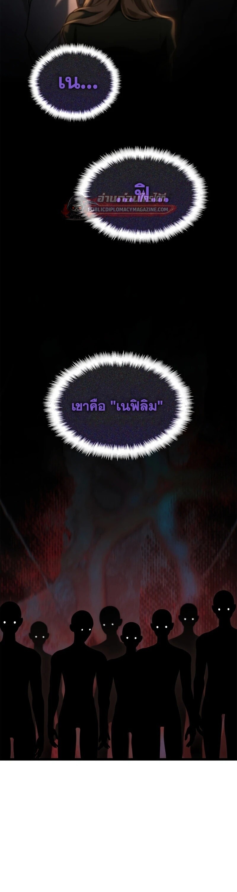 The Infinite Mage - หน้า 32