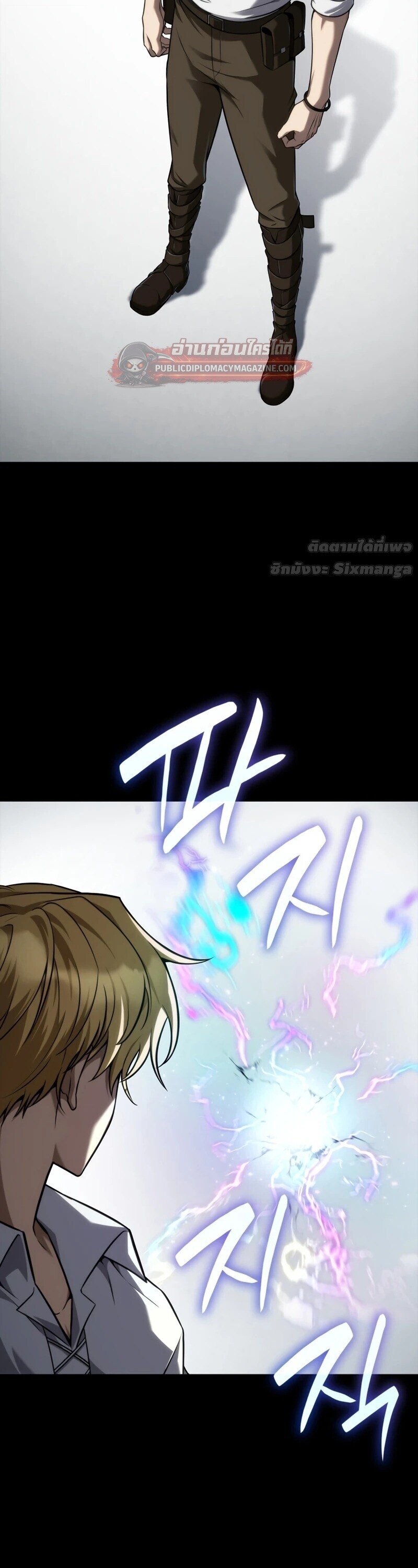 The Infinite Mage - หน้า 33