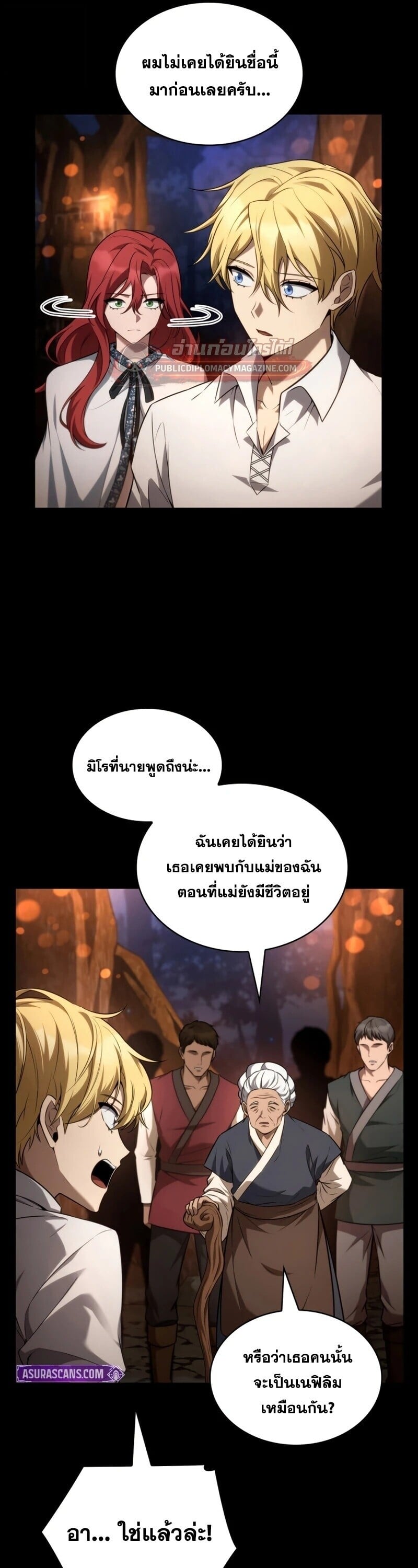 The Infinite Mage - หน้า 46