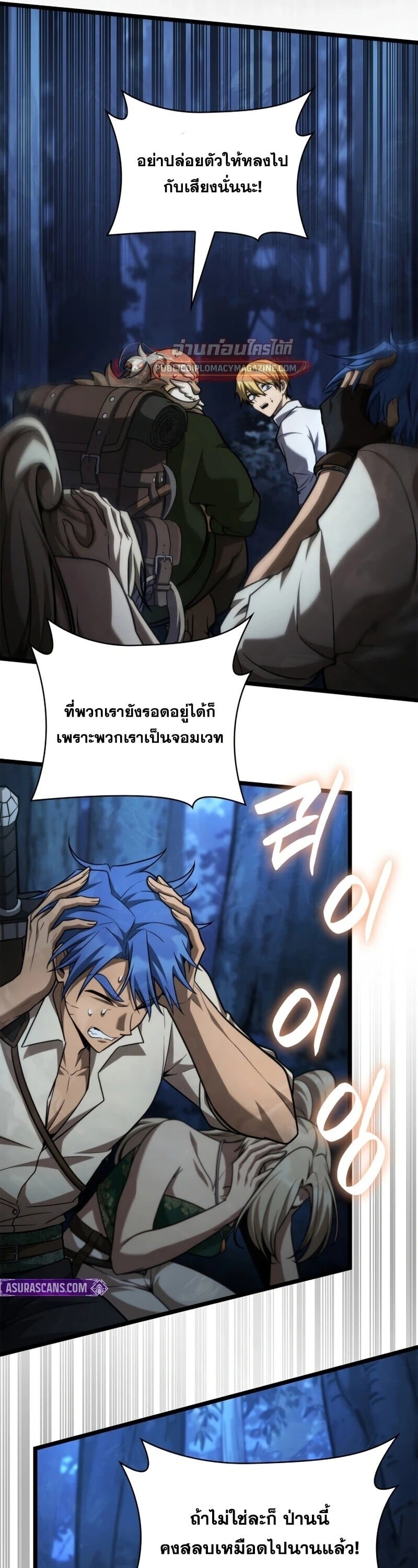 The Infinite Mage - หน้า 6