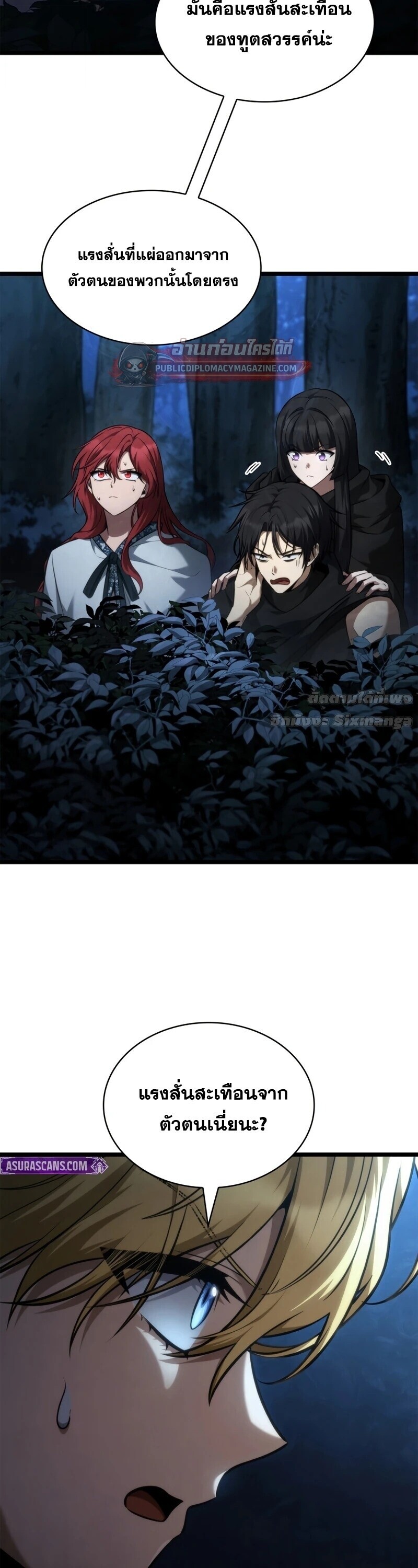 The Infinite Mage - หน้า 8