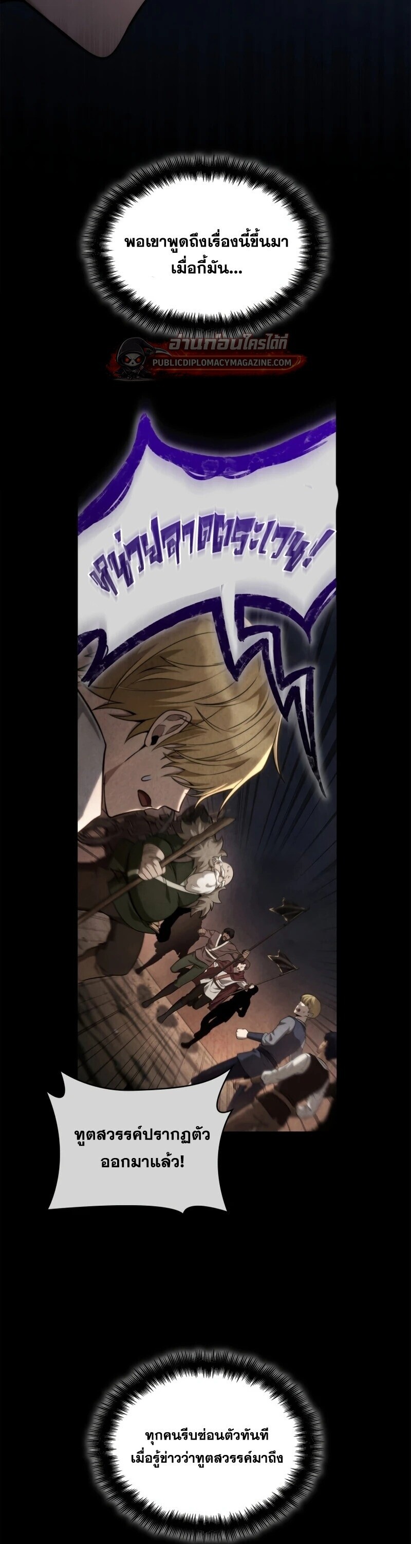 The Infinite Mage - หน้า 9