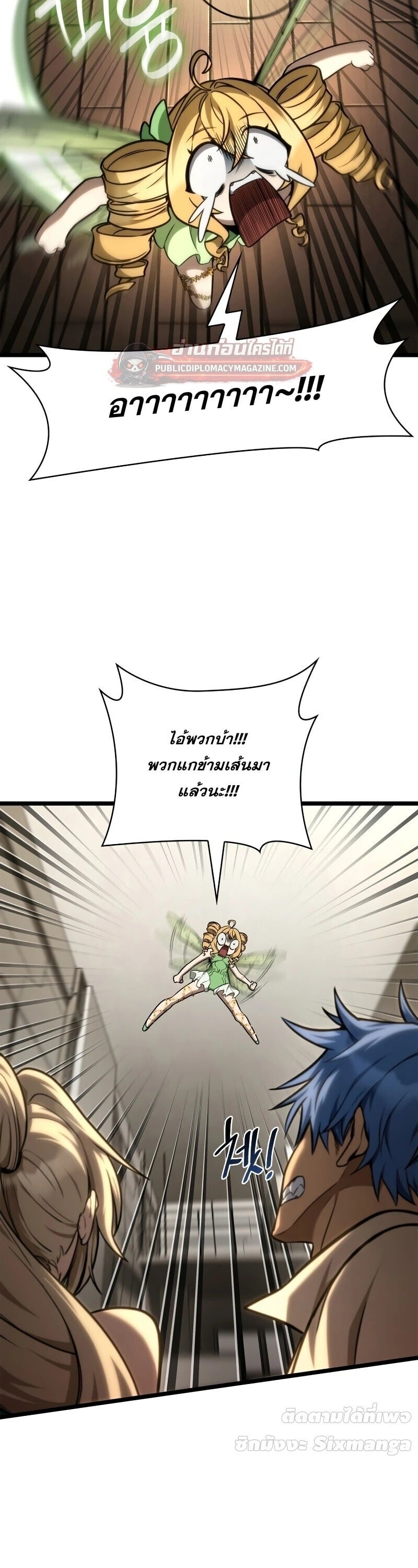 The Infinite Mage - หน้า 39