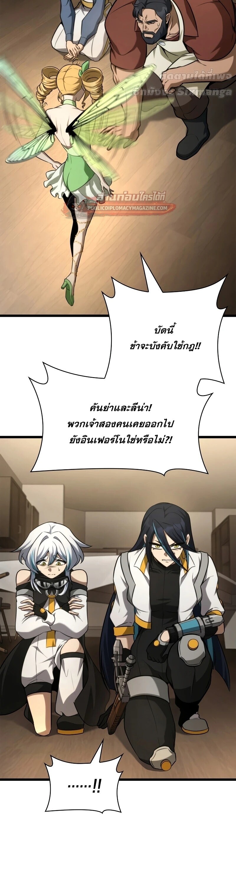 The Infinite Mage - หน้า 7