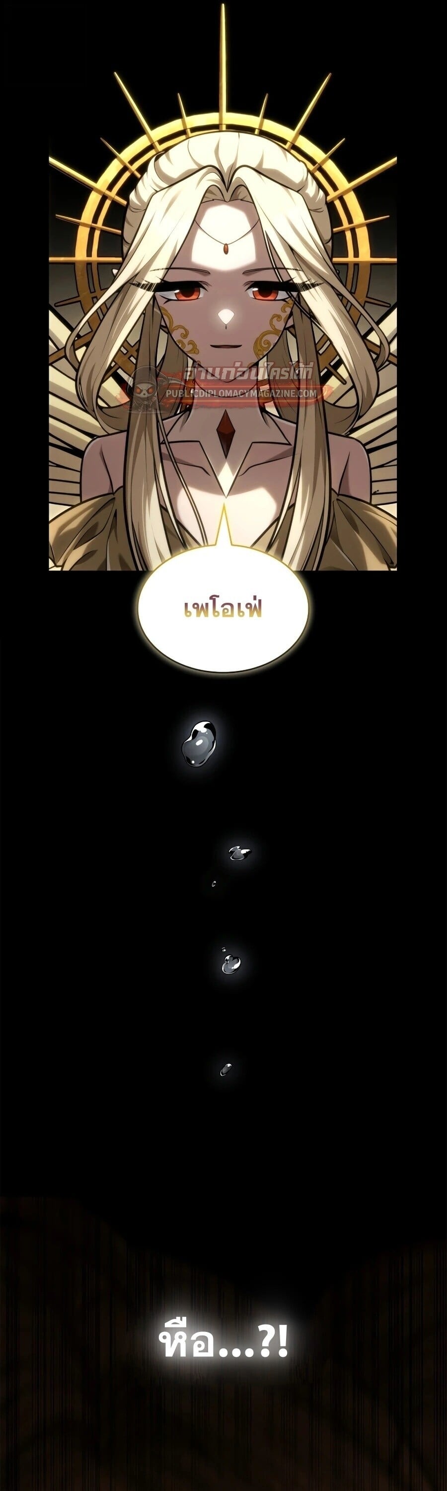 The Infinite Mage - หน้า 11