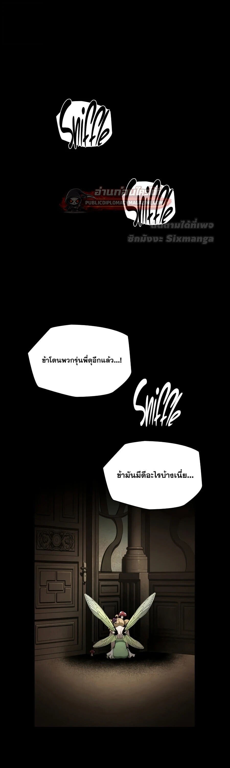 The Infinite Mage - หน้า 18