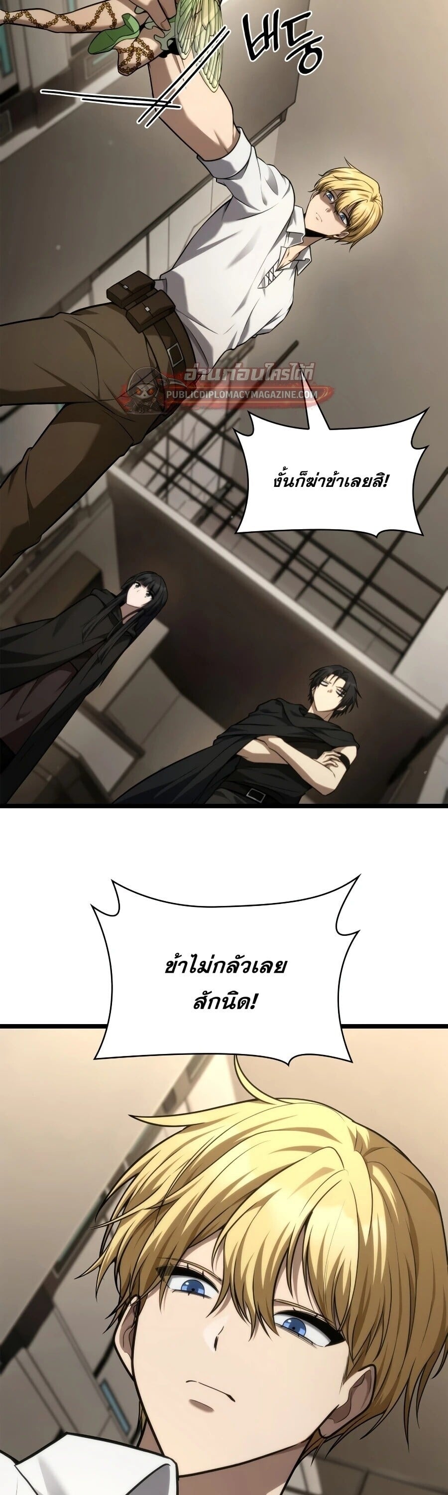 The Infinite Mage - หน้า 2