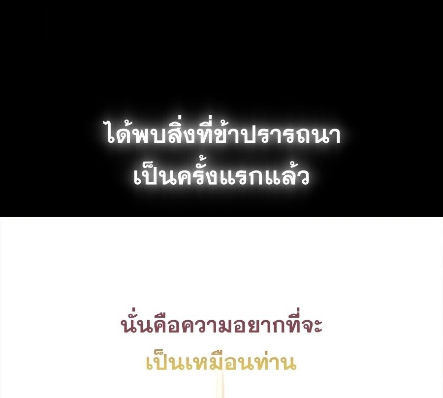 The Infinite Mage - หน้า 25
