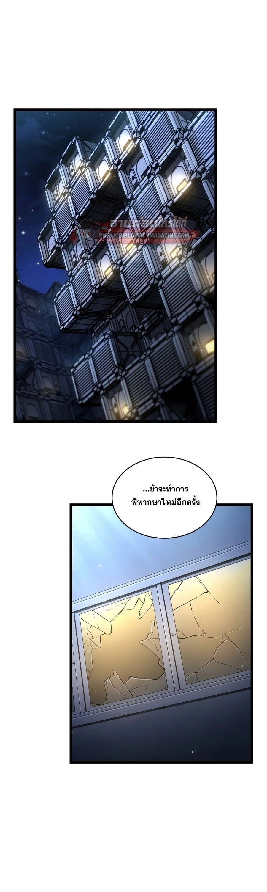 The Infinite Mage - หน้า 31