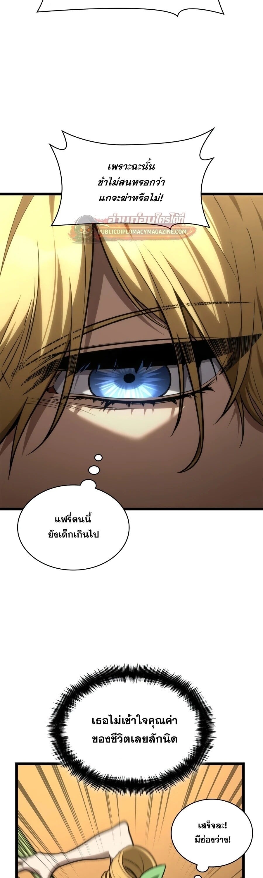The Infinite Mage - หน้า 4