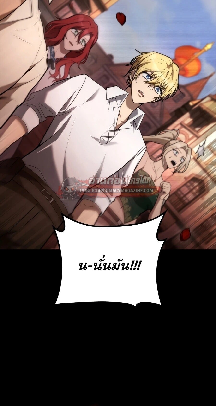 The Infinite Mage - หน้า 62