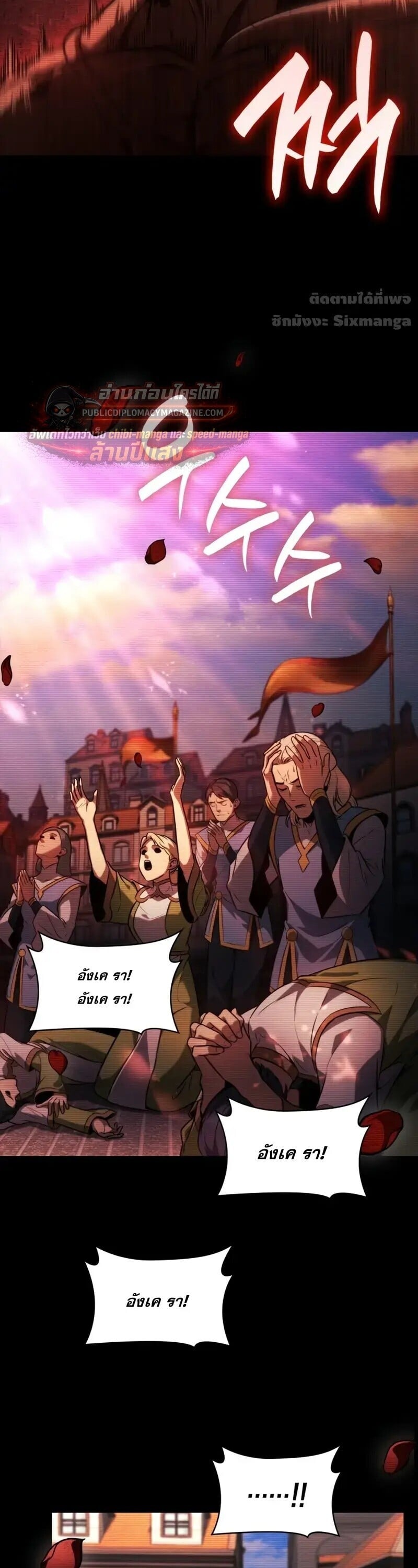 The Infinite Mage - หน้า 8