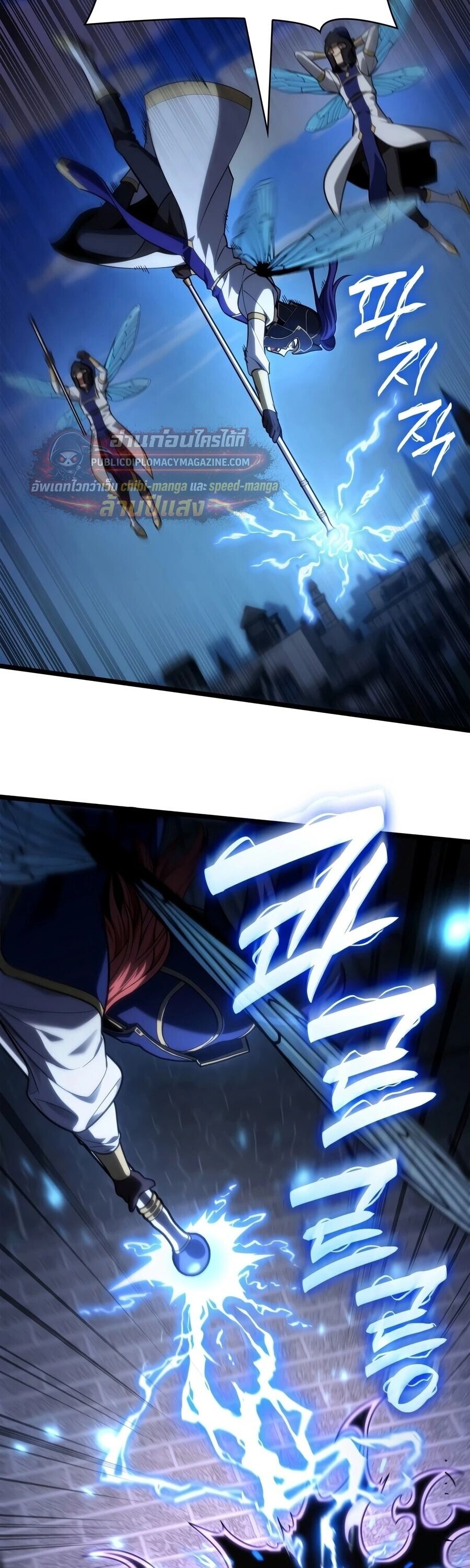 The Infinite Mage - หน้า 22