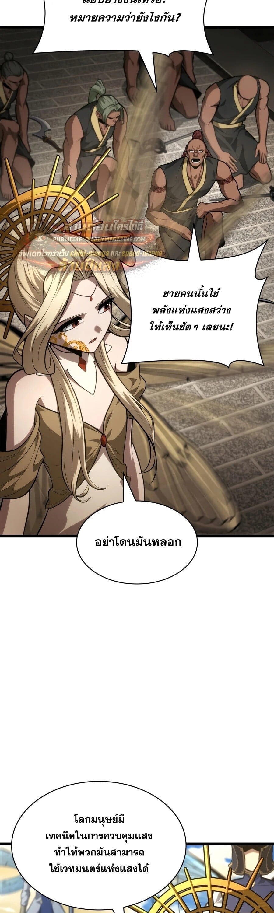 The Infinite Mage - หน้า 4