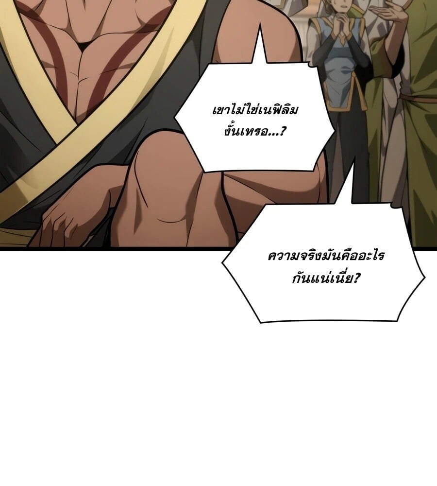 The Infinite Mage - หน้า 6