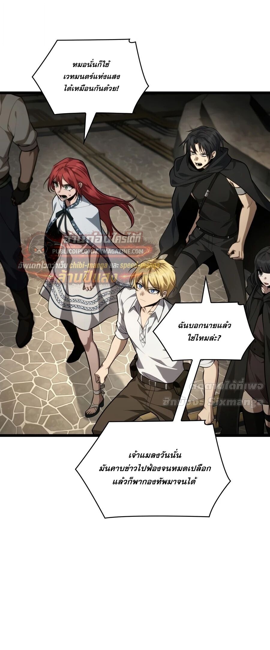 The Infinite Mage - หน้า 7