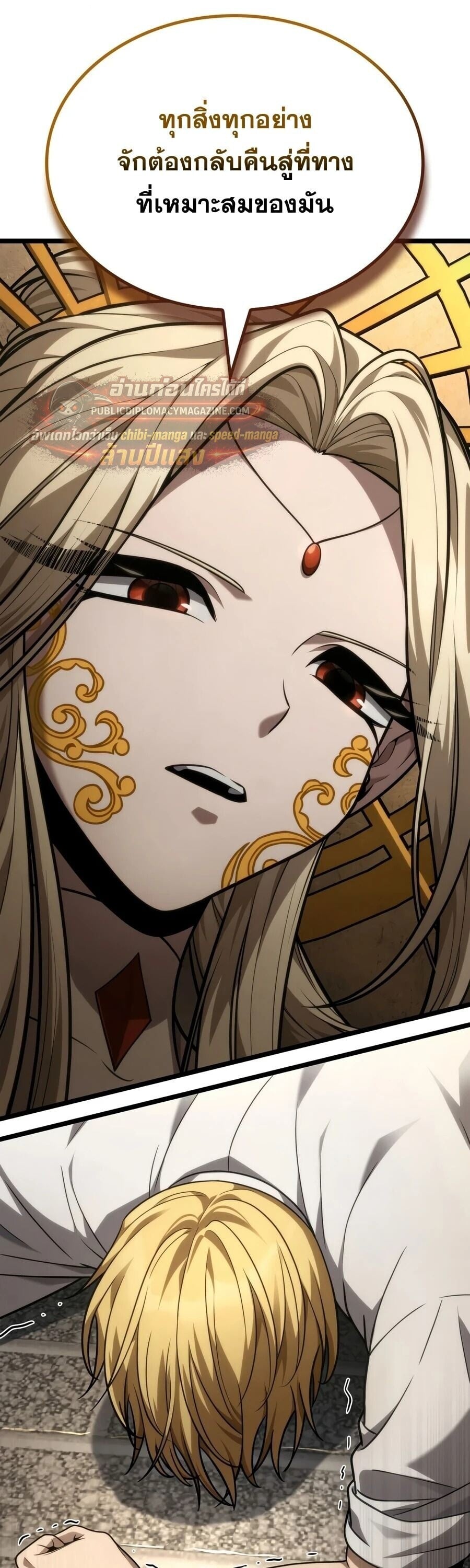 The Infinite Mage - หน้า 76