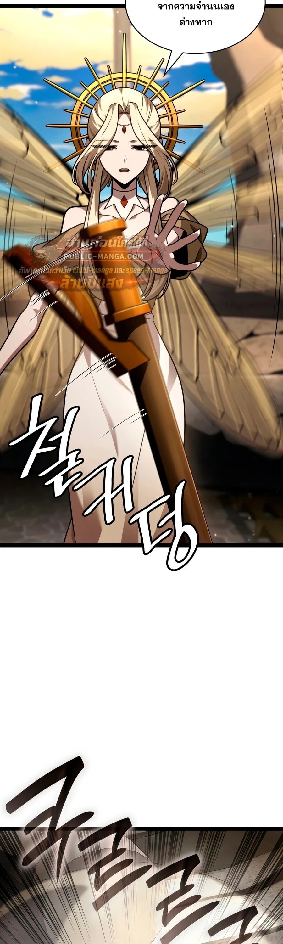 The Infinite Mage - หน้า 2
