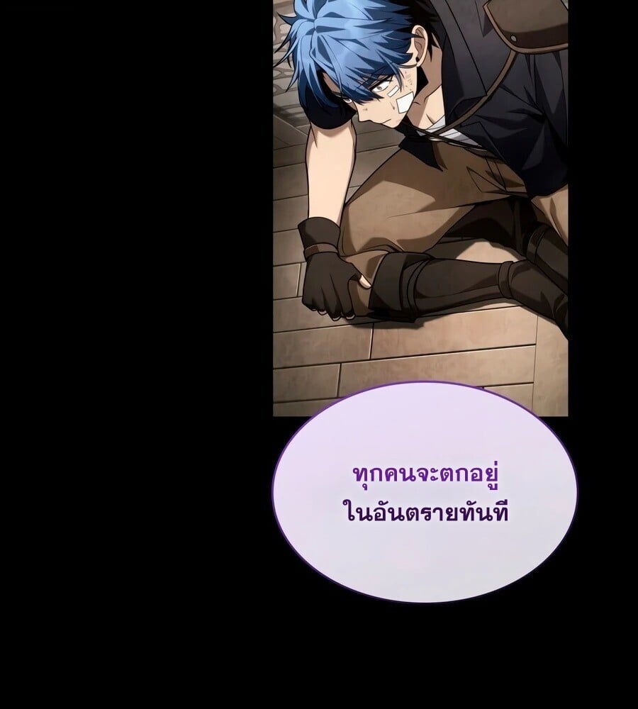 The Infinite Mage - หน้า 20