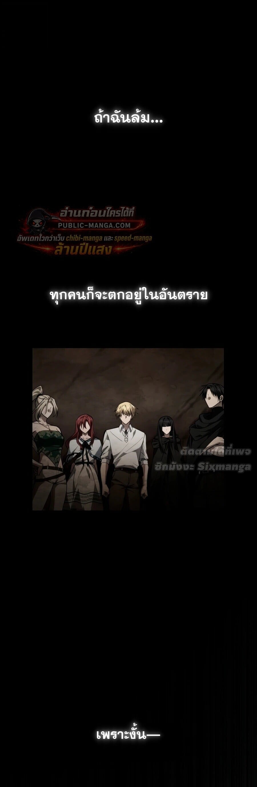 The Infinite Mage - หน้า 21