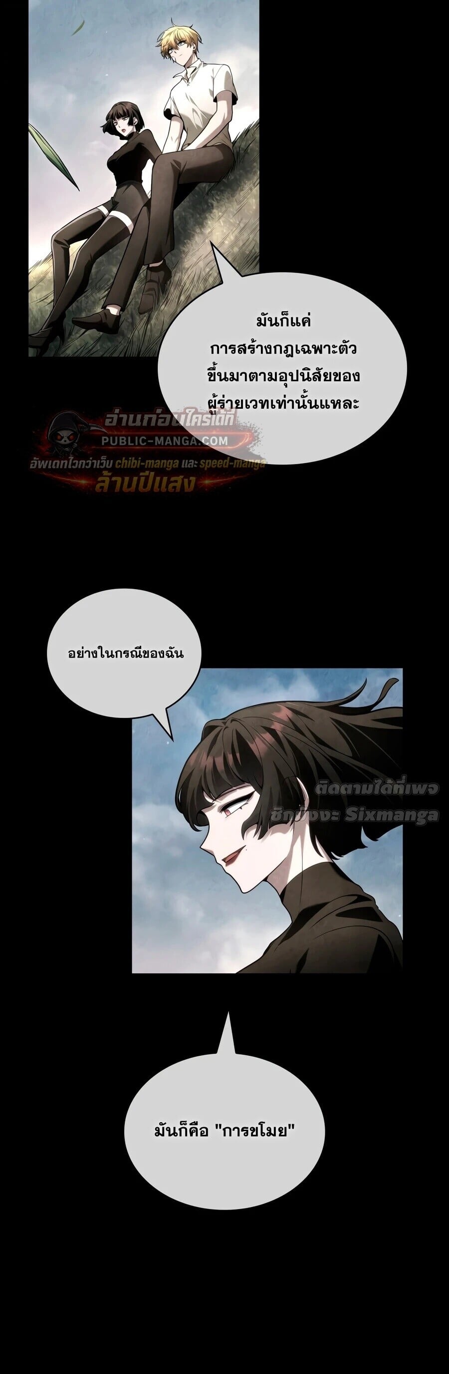 The Infinite Mage - หน้า 36
