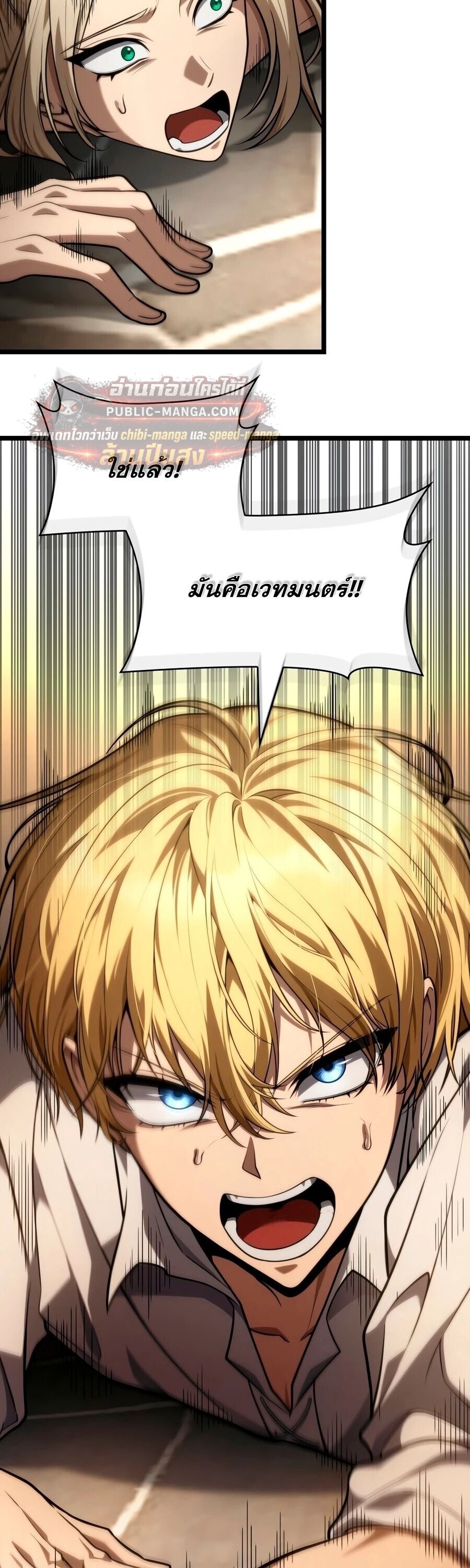 The Infinite Mage - หน้า 40