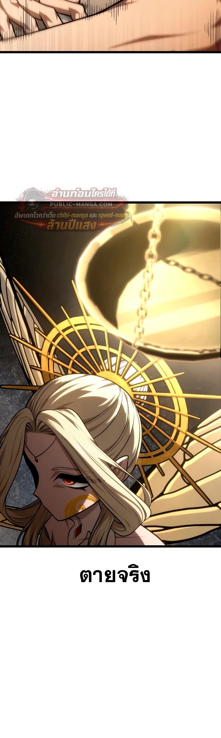 The Infinite Mage - หน้า 41