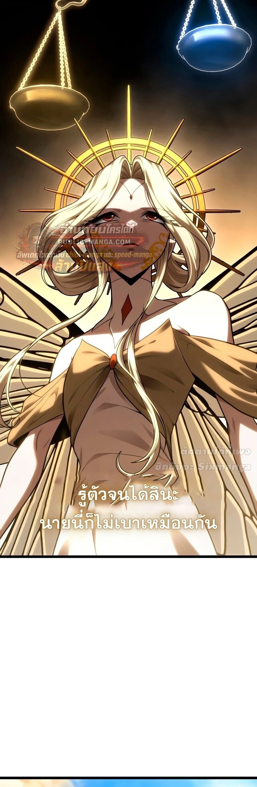 The Infinite Mage - หน้า 43