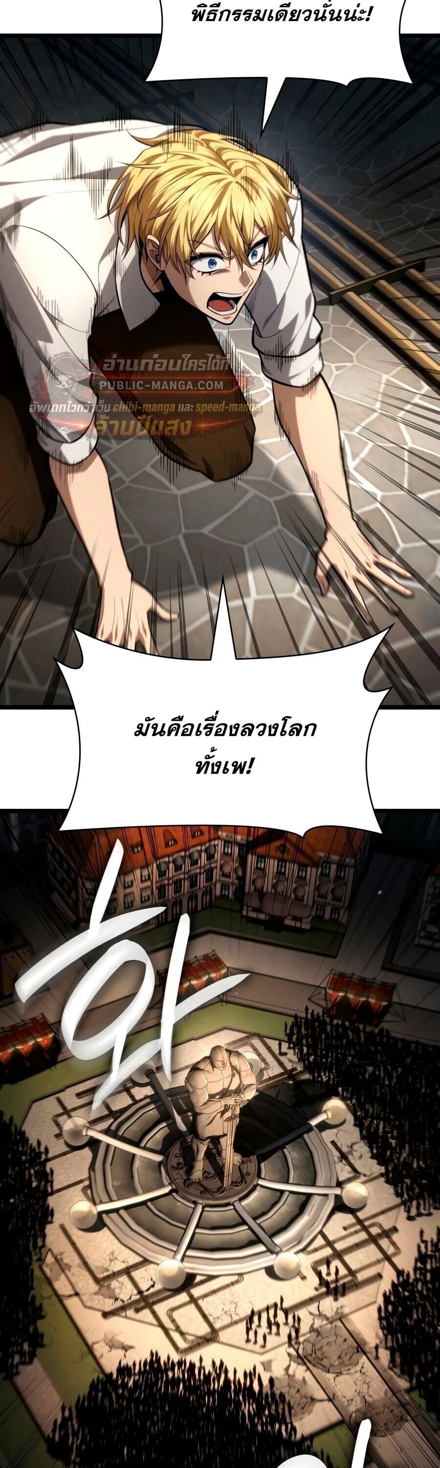 The Infinite Mage - หน้า 45