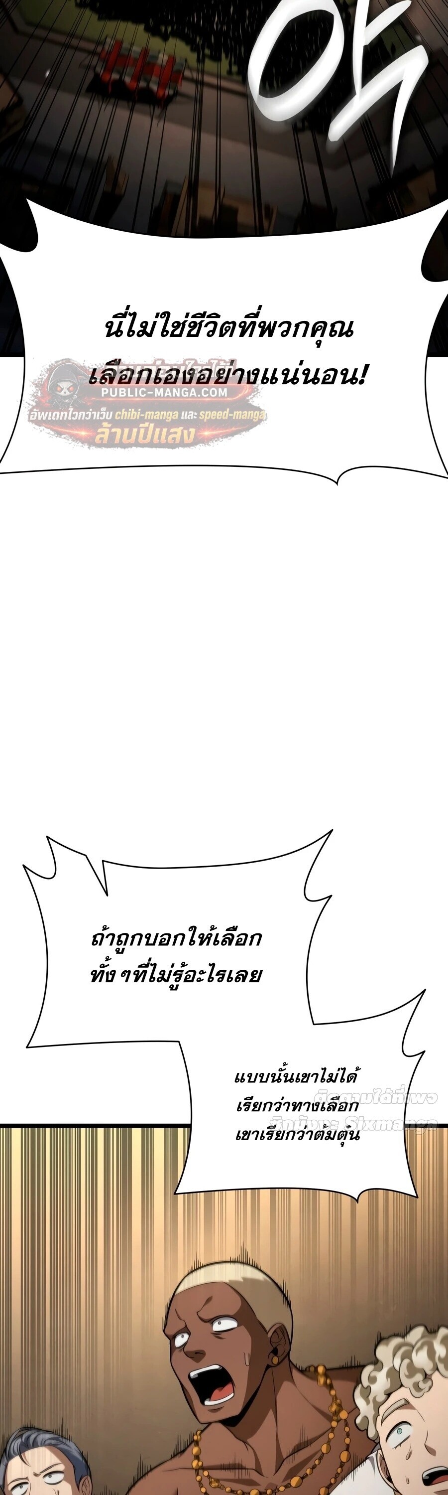 The Infinite Mage - หน้า 46
