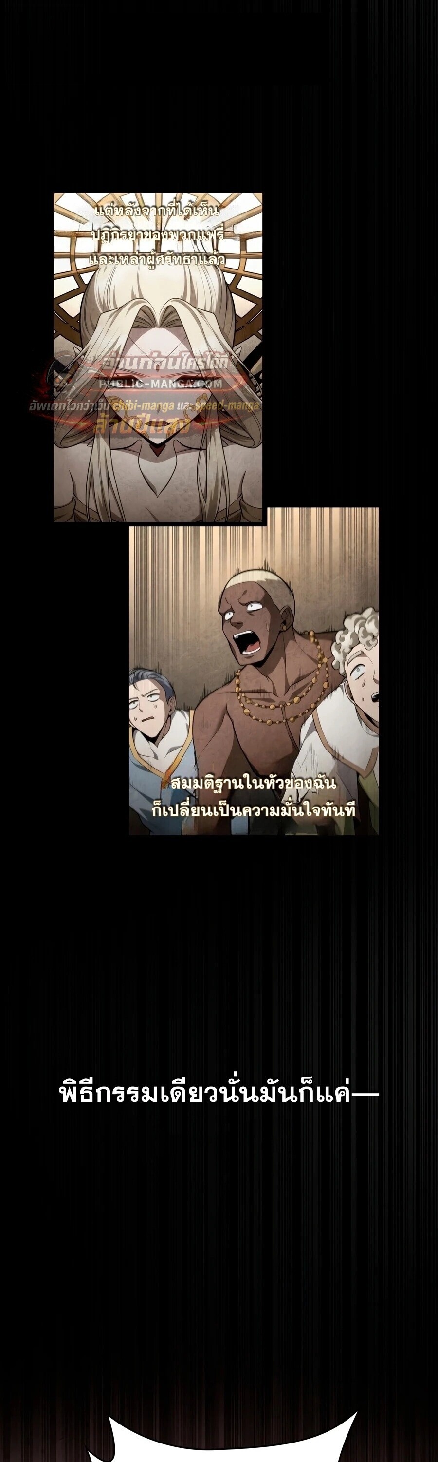 The Infinite Mage - หน้า 52