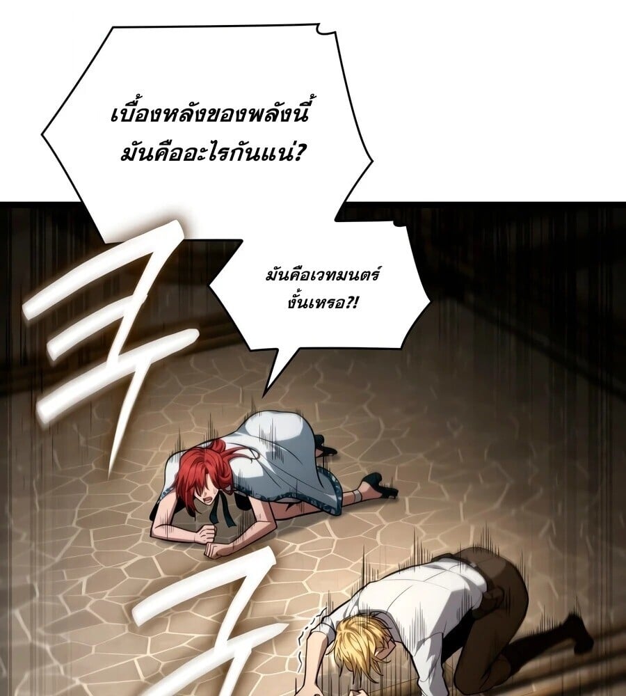 The Infinite Mage - หน้า 6