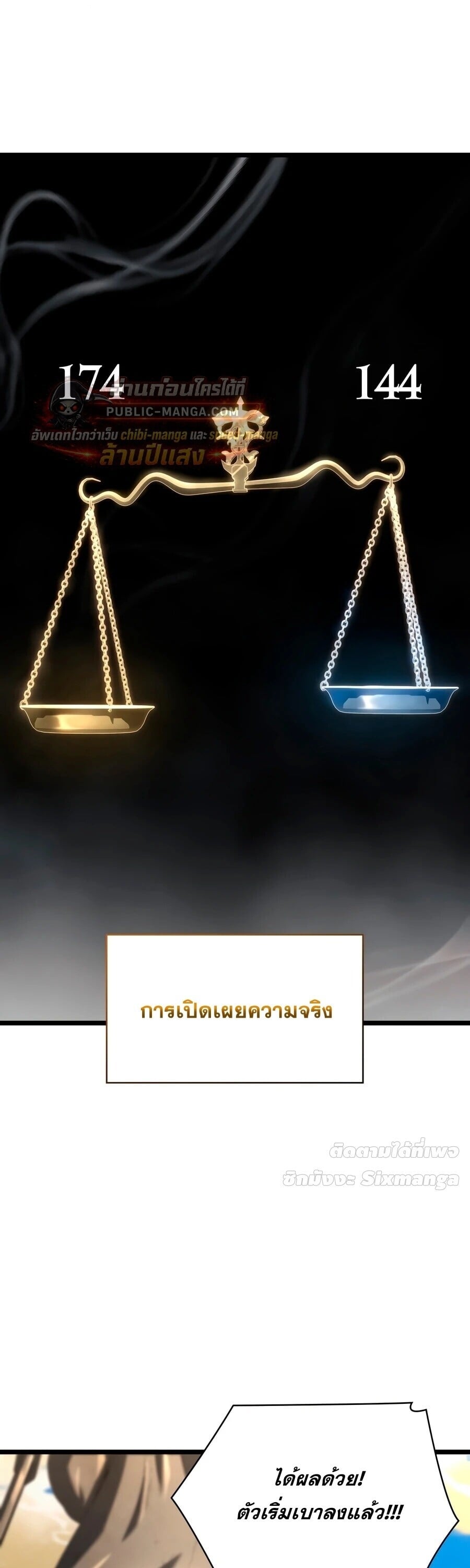 The Infinite Mage - หน้า 67