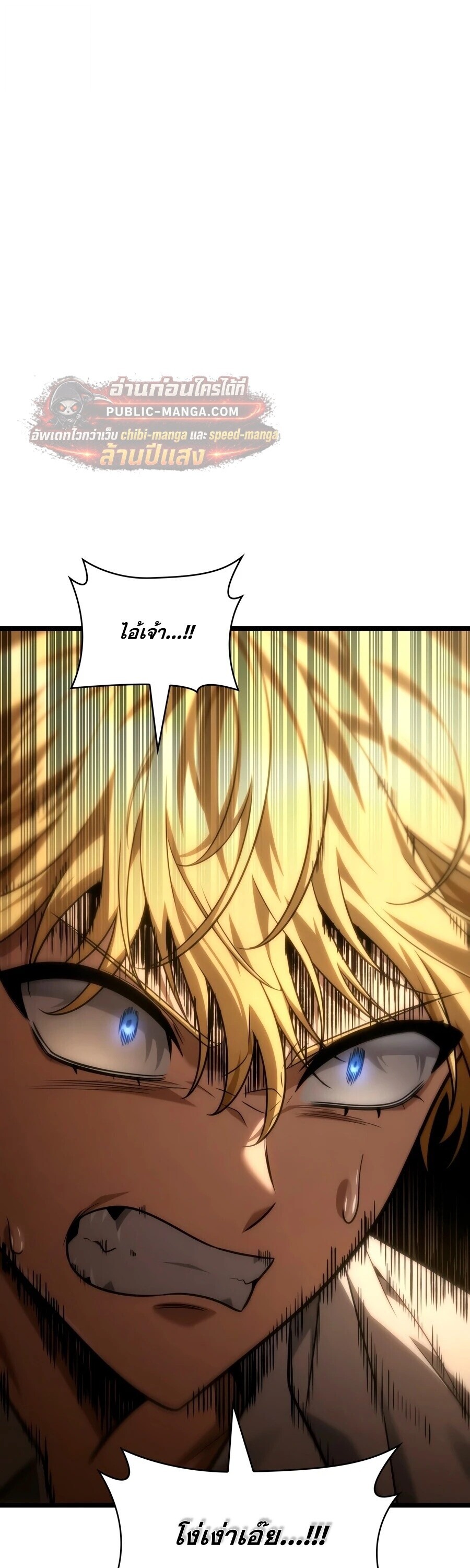The Infinite Mage - หน้า 80