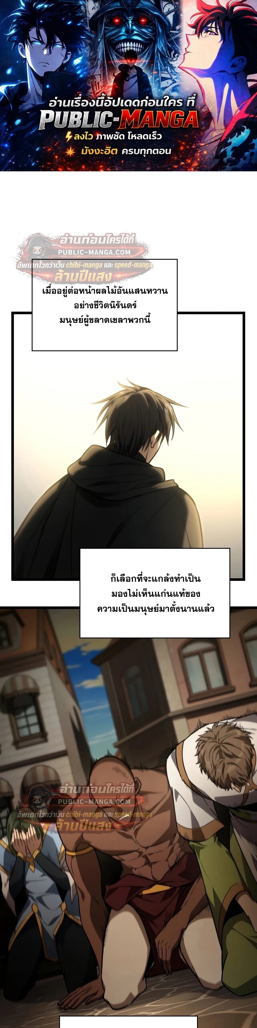 The Infinite Mage - หน้า 1