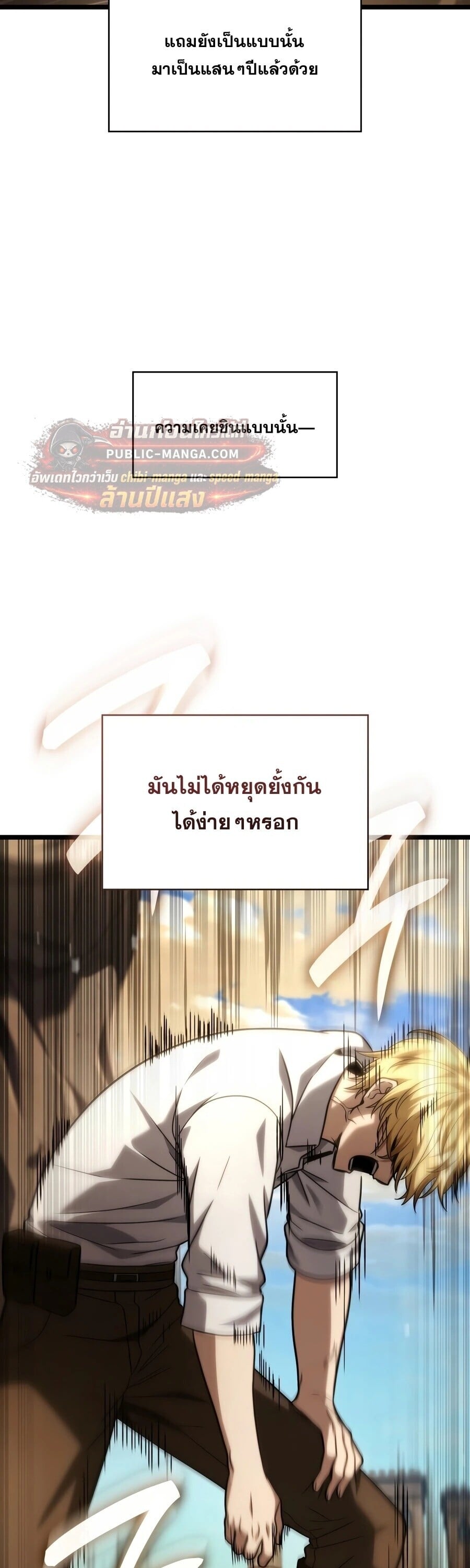 The Infinite Mage - หน้า 2