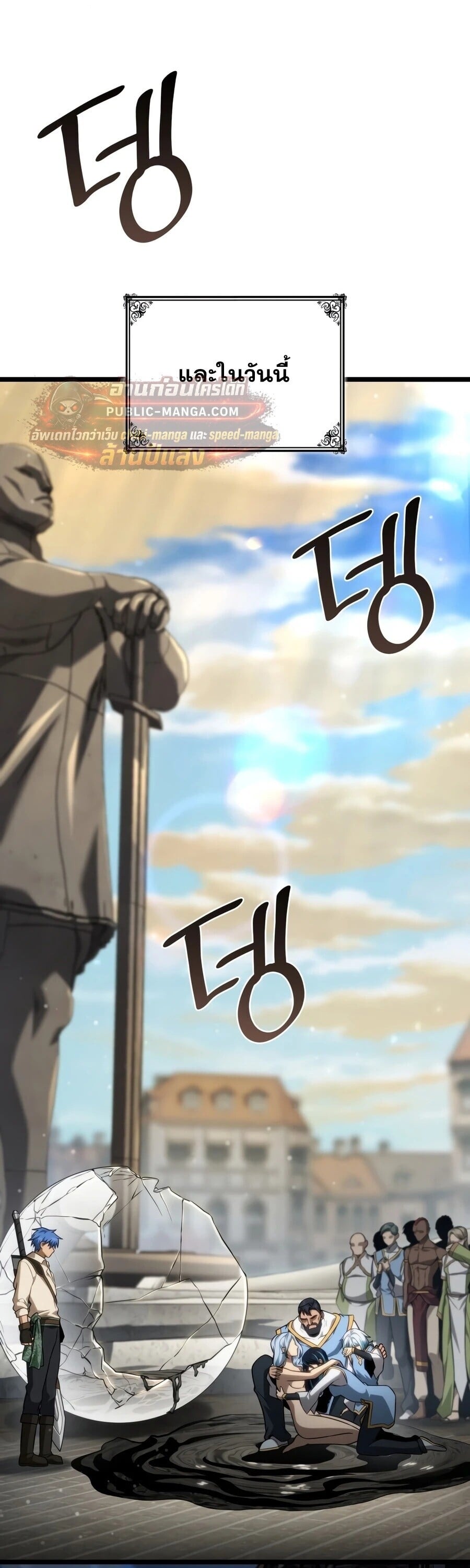 The Infinite Mage - หน้า 37