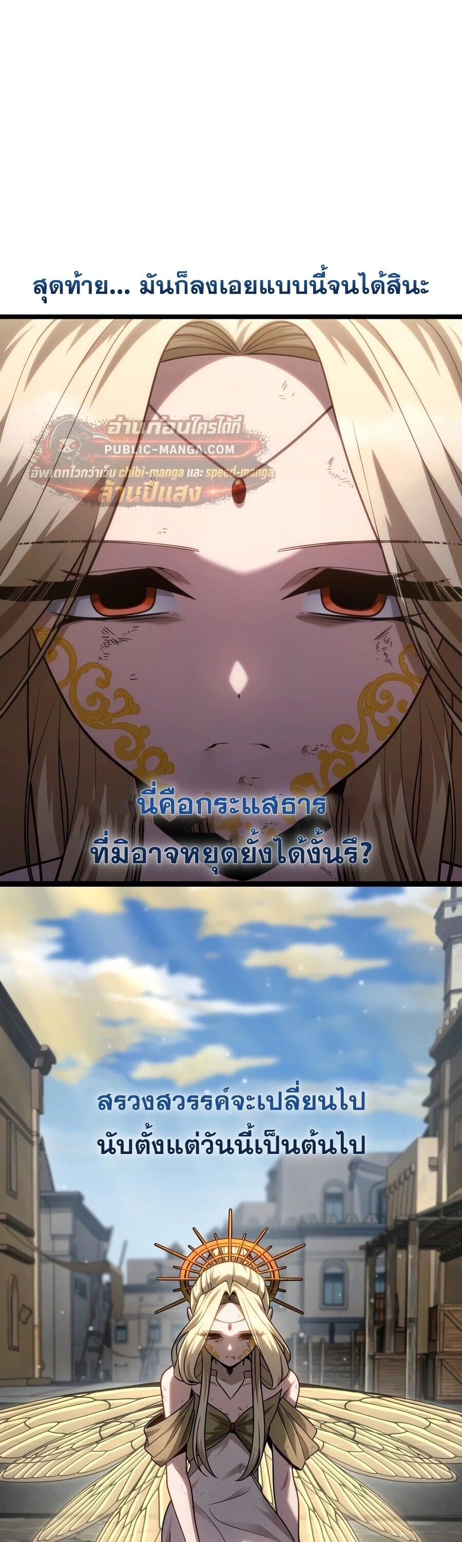 The Infinite Mage - หน้า 40