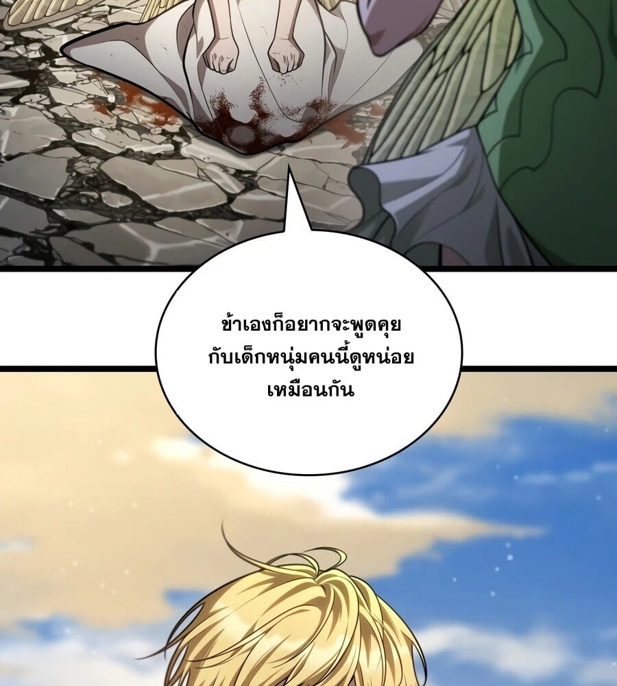 The Infinite Mage - หน้า 45