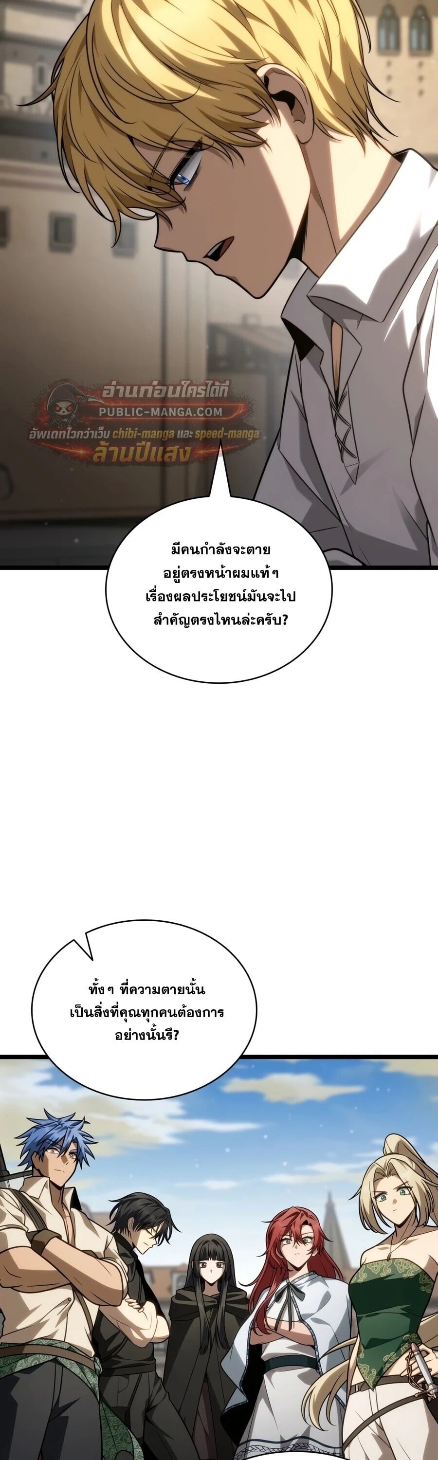 The Infinite Mage - หน้า 48