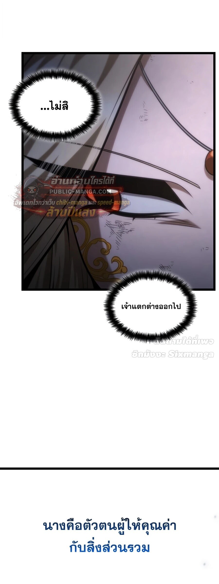 The Infinite Mage - หน้า 53