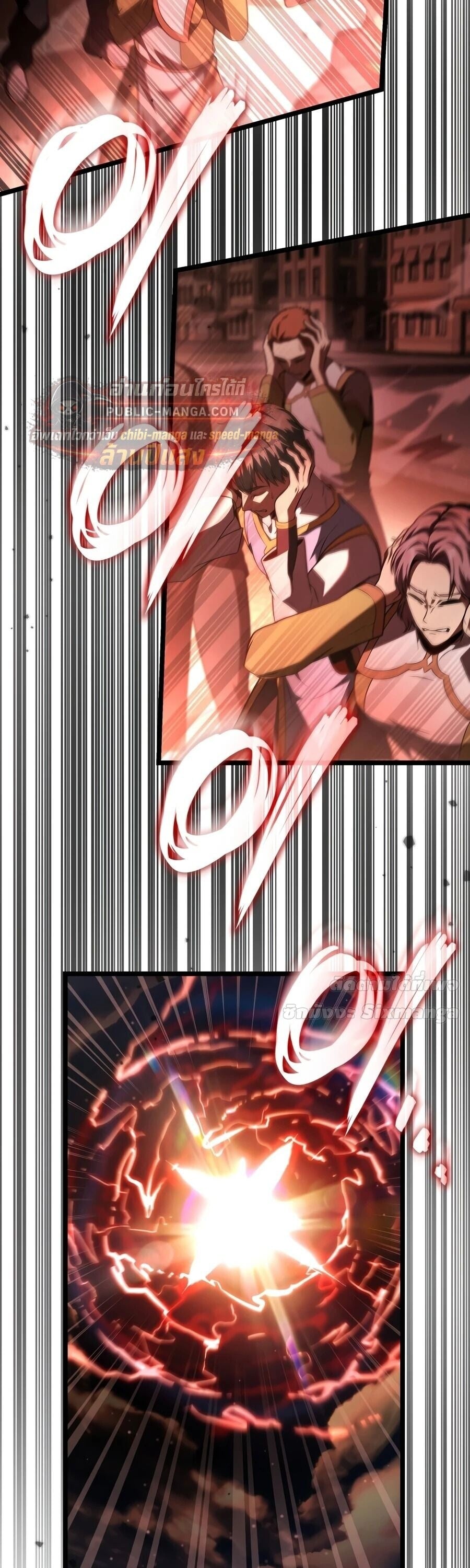 The Infinite Mage - หน้า 63
