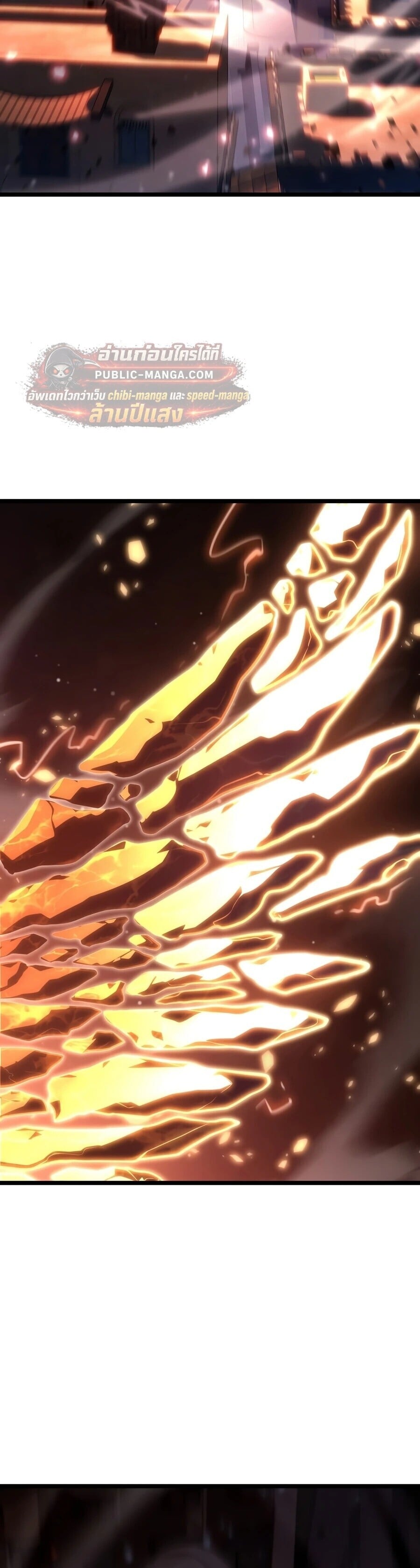 The Infinite Mage - หน้า 65