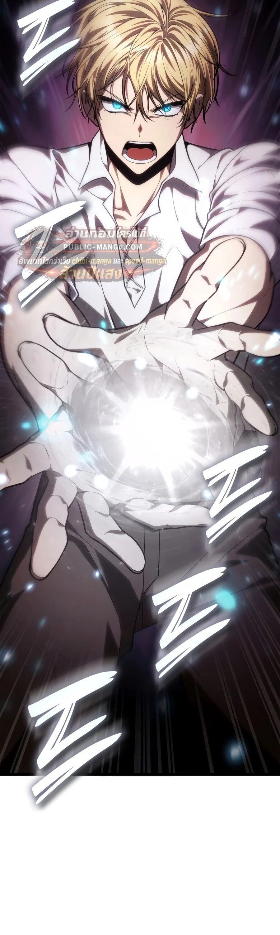 The Infinite Mage - หน้า 2