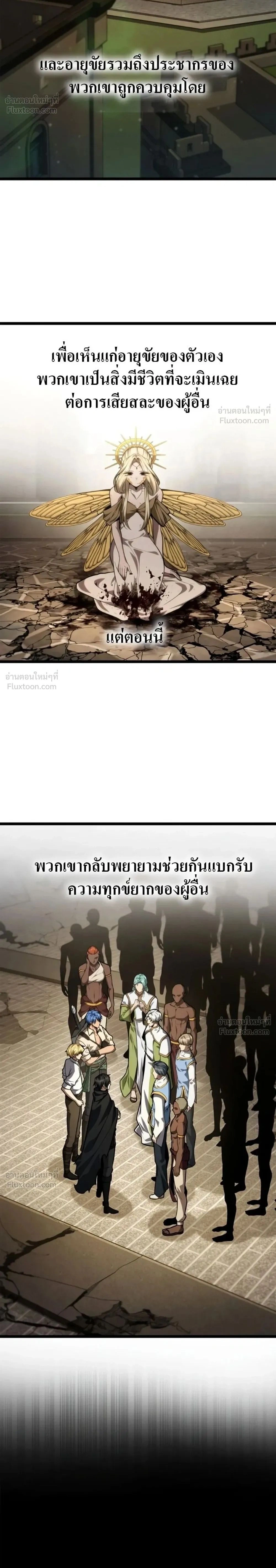 The Infinite Mage - หน้า 2